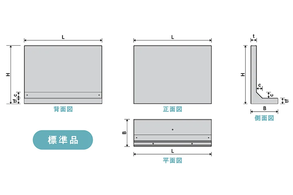 火の守の標準品形状図