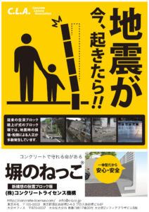 塀のねっこの製品ページをアップしました。