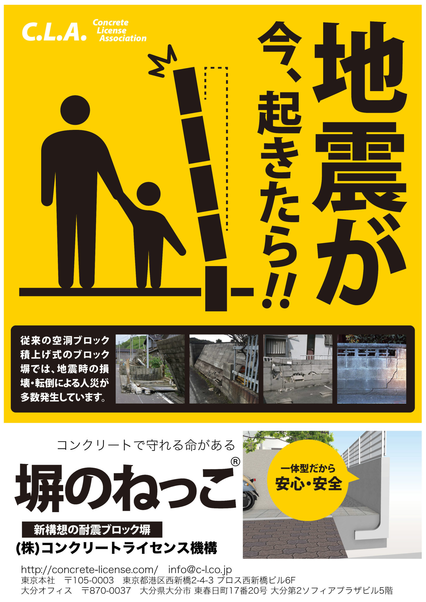塀のねっこの製品ページをアップしました。
