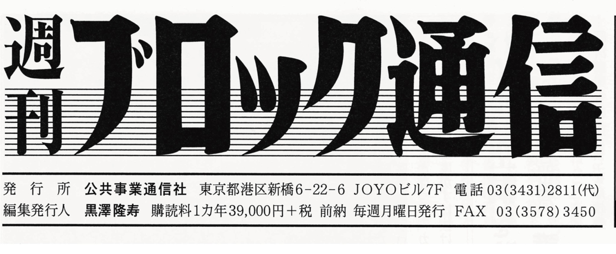 [寄稿]地震の時、愛する人を守れるコンクリート塀を作りたい　ブロック塀マニアックス-15