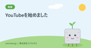 Youtubeを始めました。