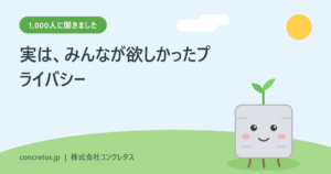 実は、みんなが欲しかったプライバシー　塀で実現できます