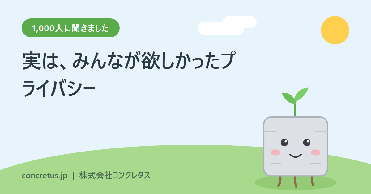 実は、みんなが欲しかったプライバシー　塀で実現できます