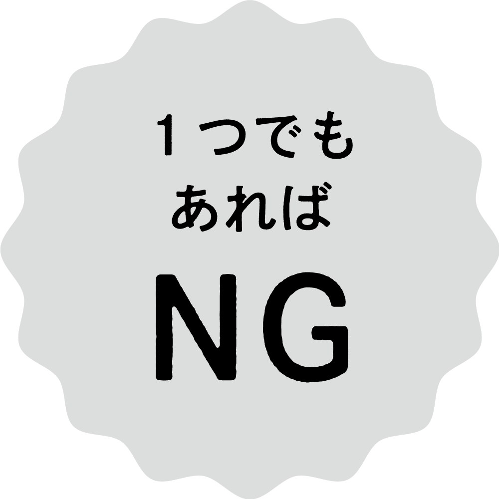 危険なブロック塀のチェックポイント
