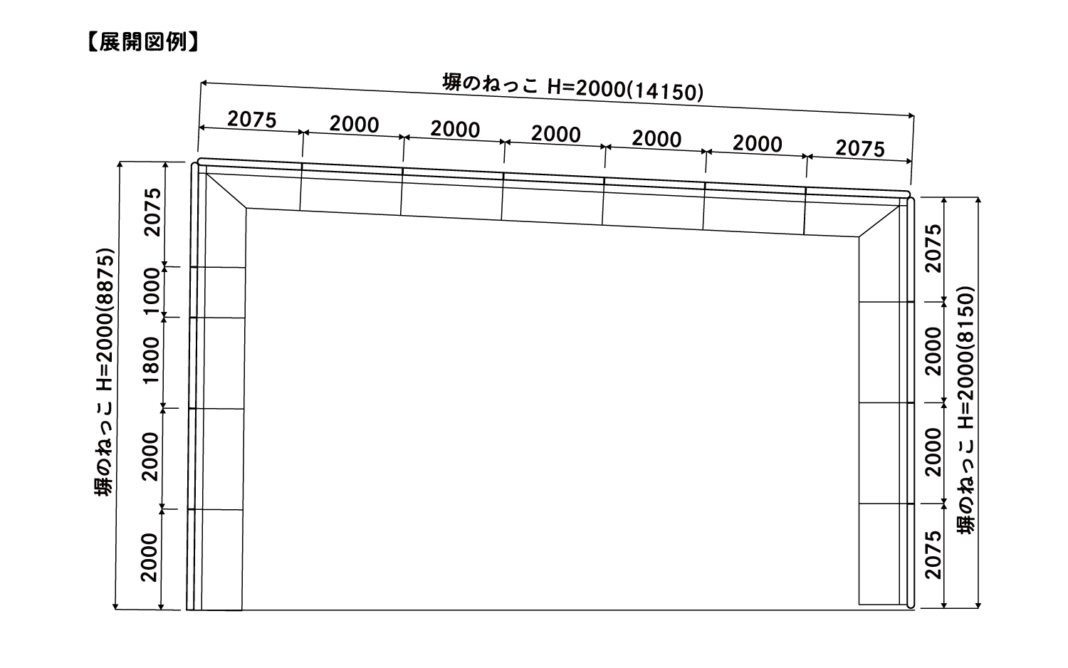 敷地に合わせた展開図例