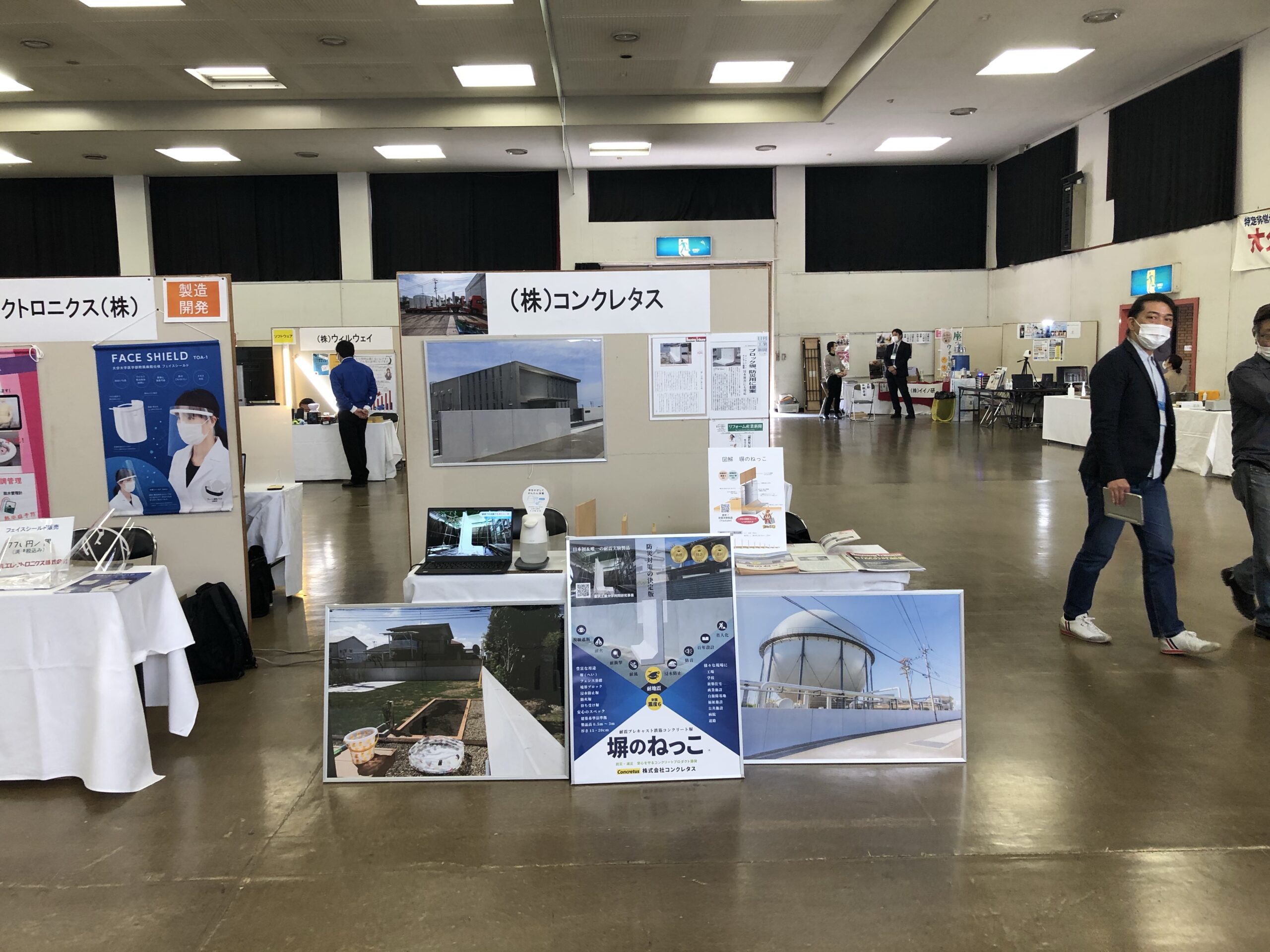 大分イベントホールにて展示会に出展しています