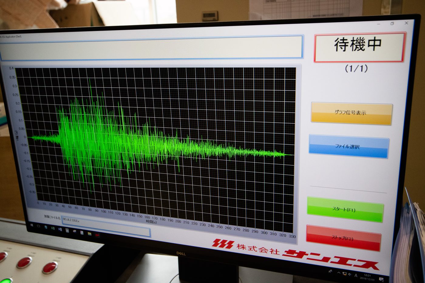 振動台に送る地震波形(塀のねっこ耐震振動実験)