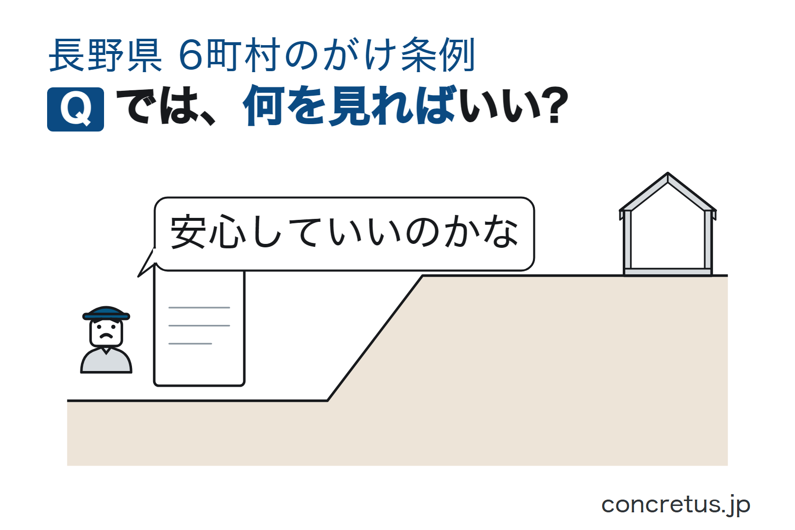 では、何を見ればいい?