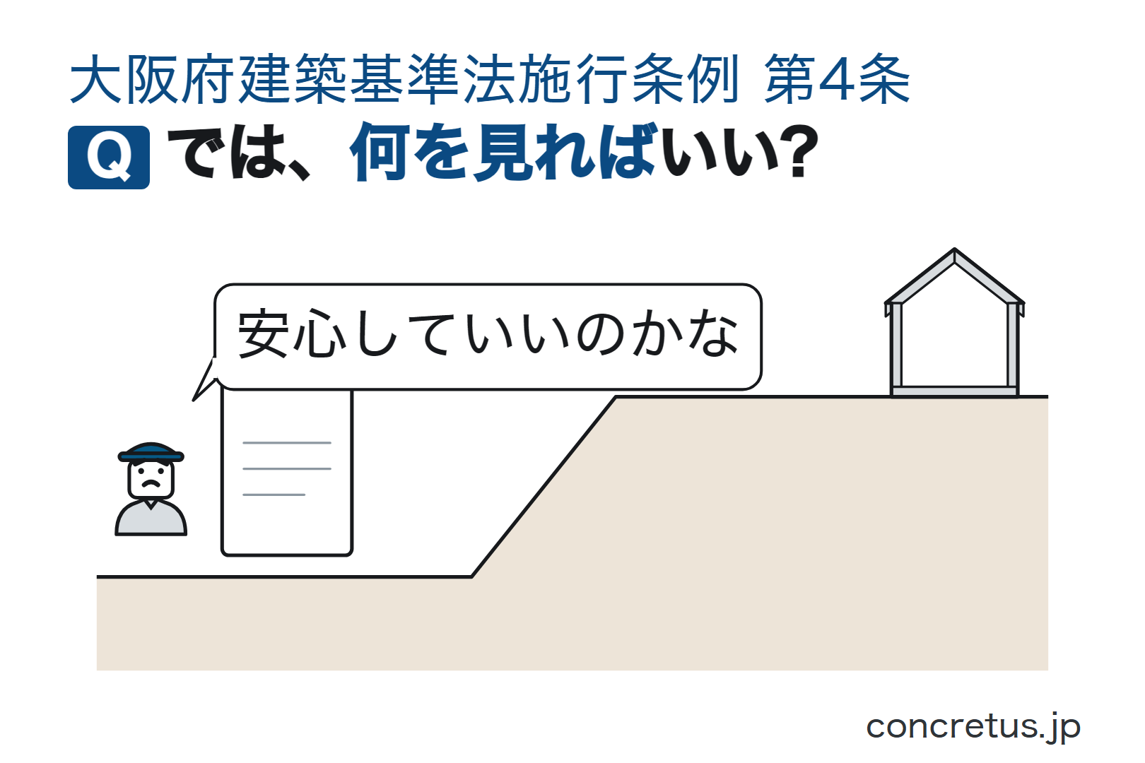 では、何を見ればいい?