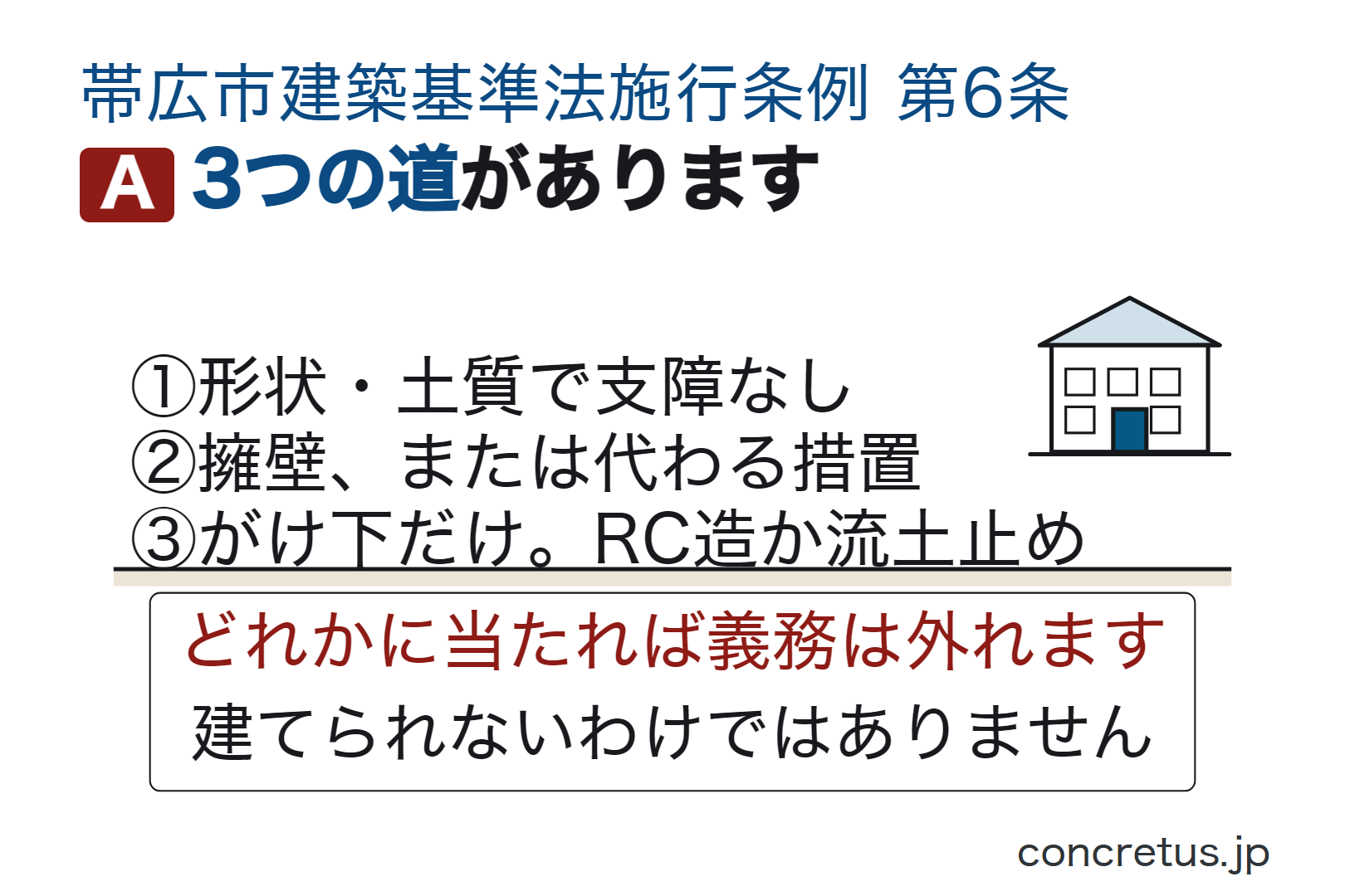 3つの道があります