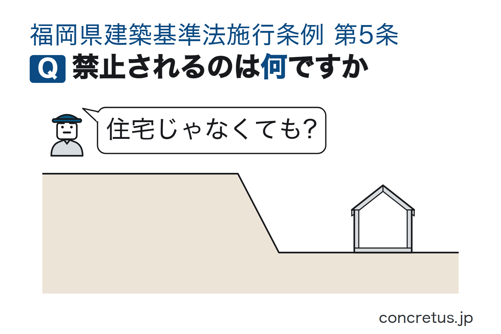 禁止されるのは何ですか