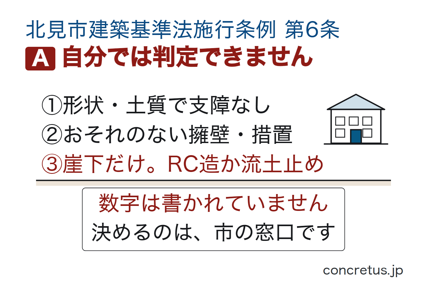 自分では判定できません