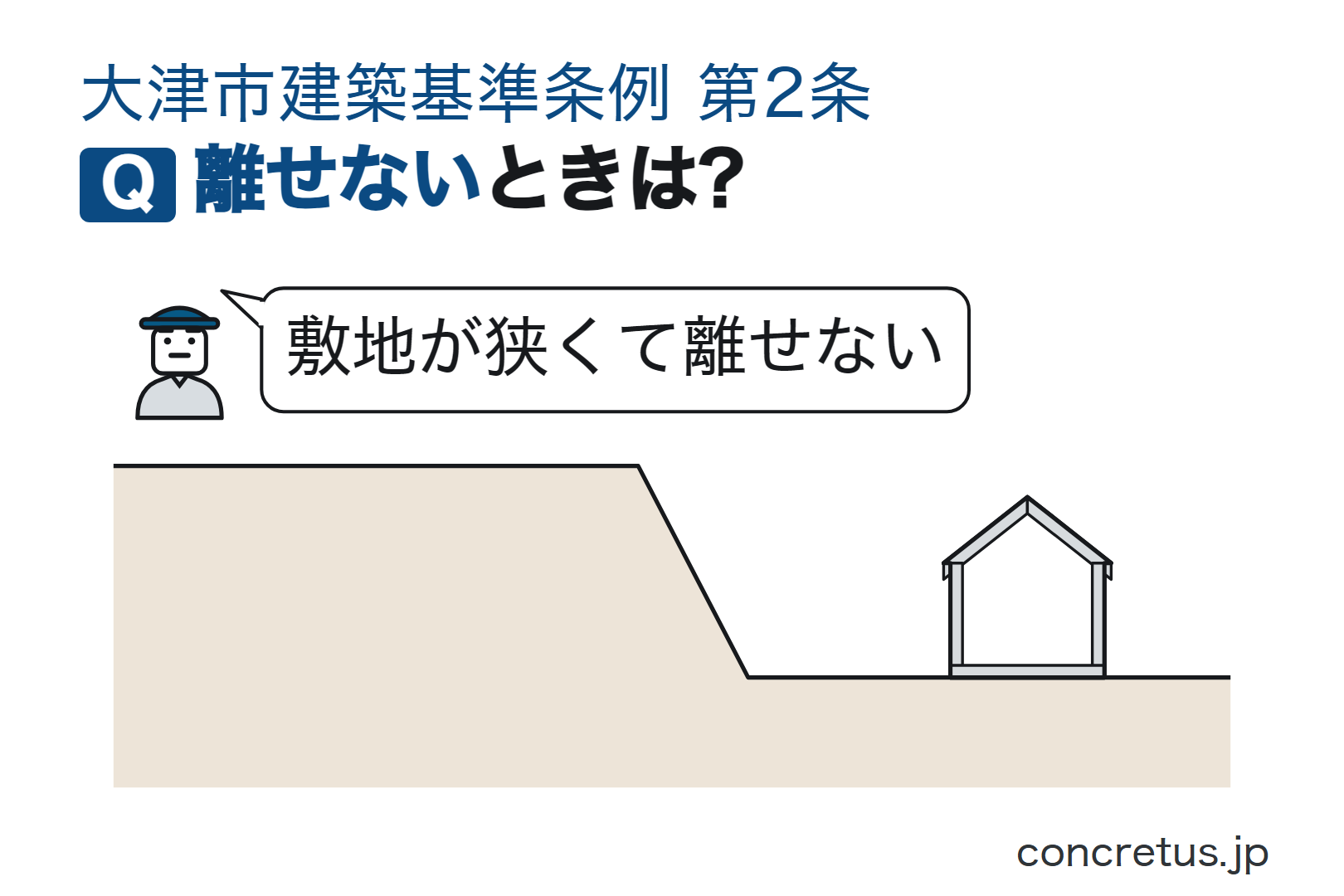 離せないときは?
