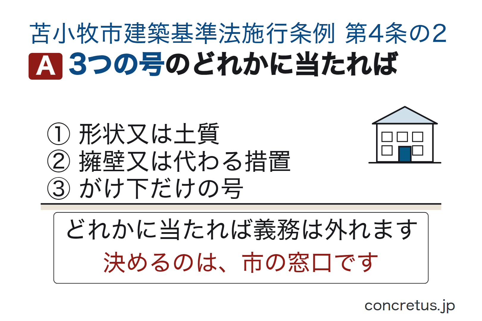 3つの号のどれかに当たれば