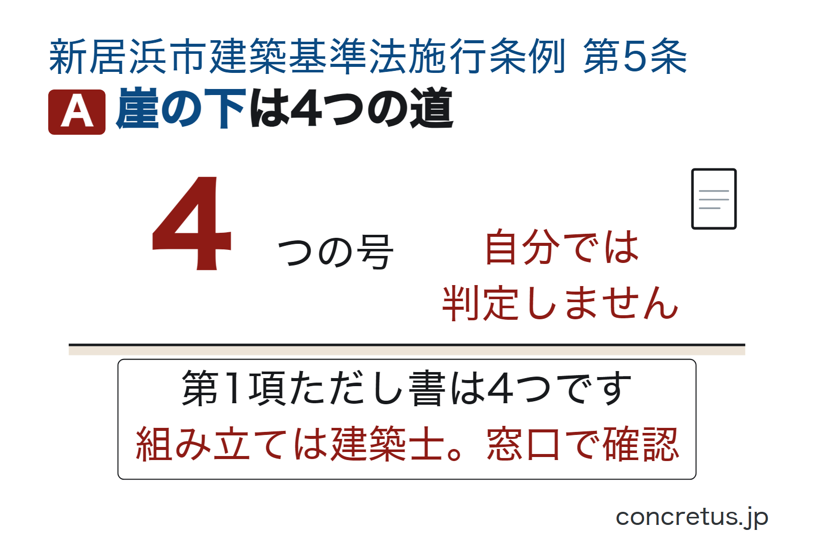 崖の下は4つの道