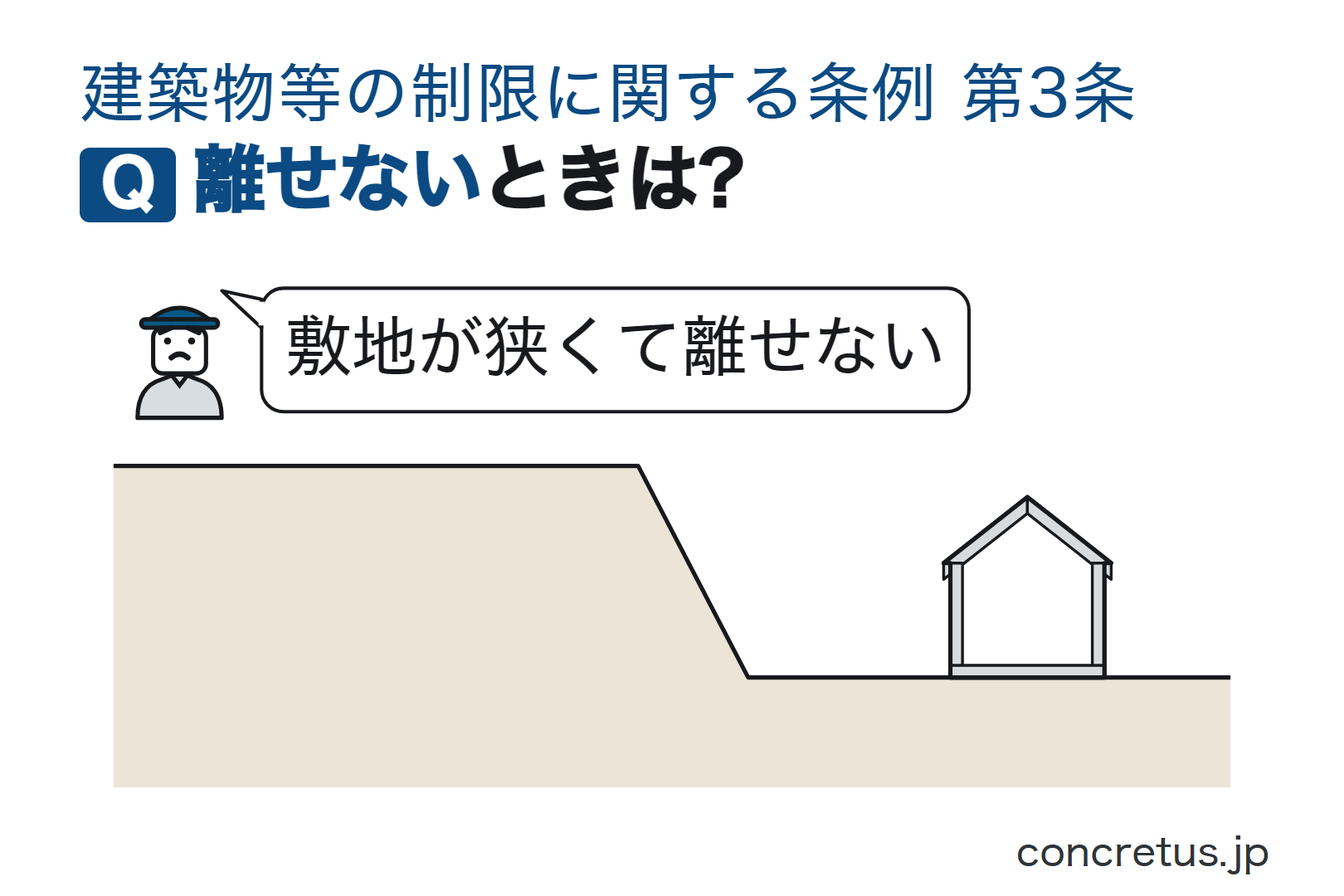 離せないときは?