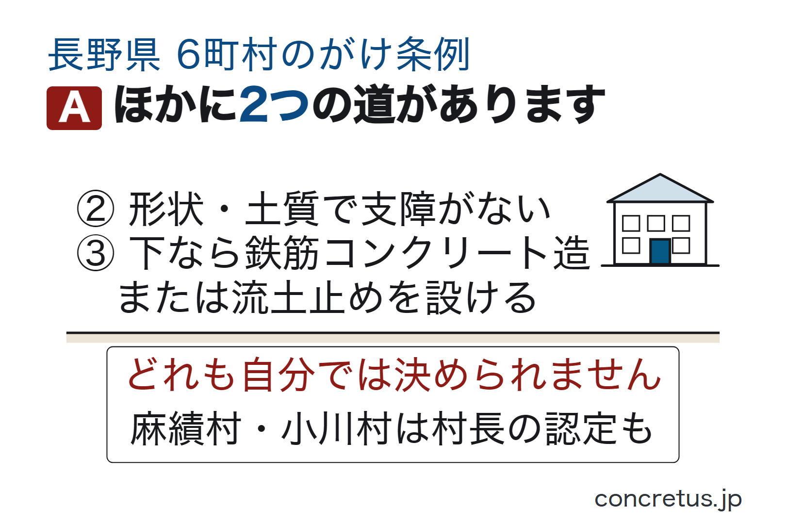 ほかに2つの道があります