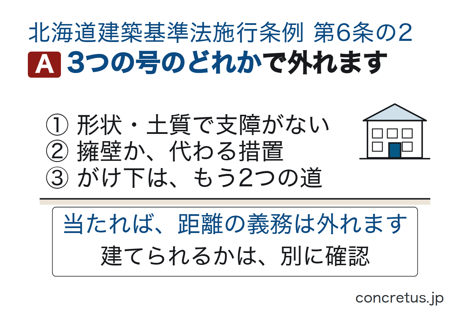 3つの号のどれかで外れます