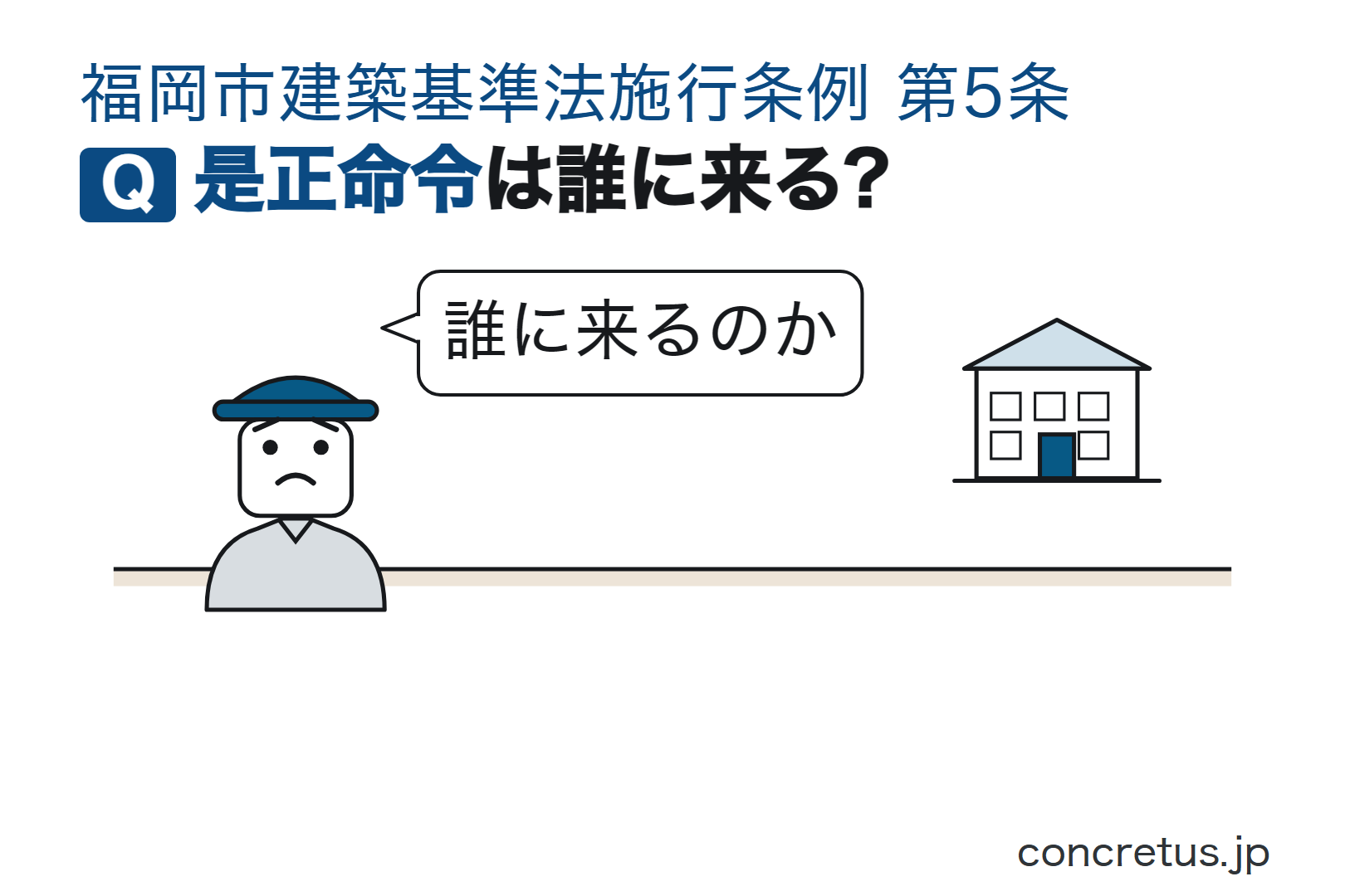 是正命令は誰に来る?